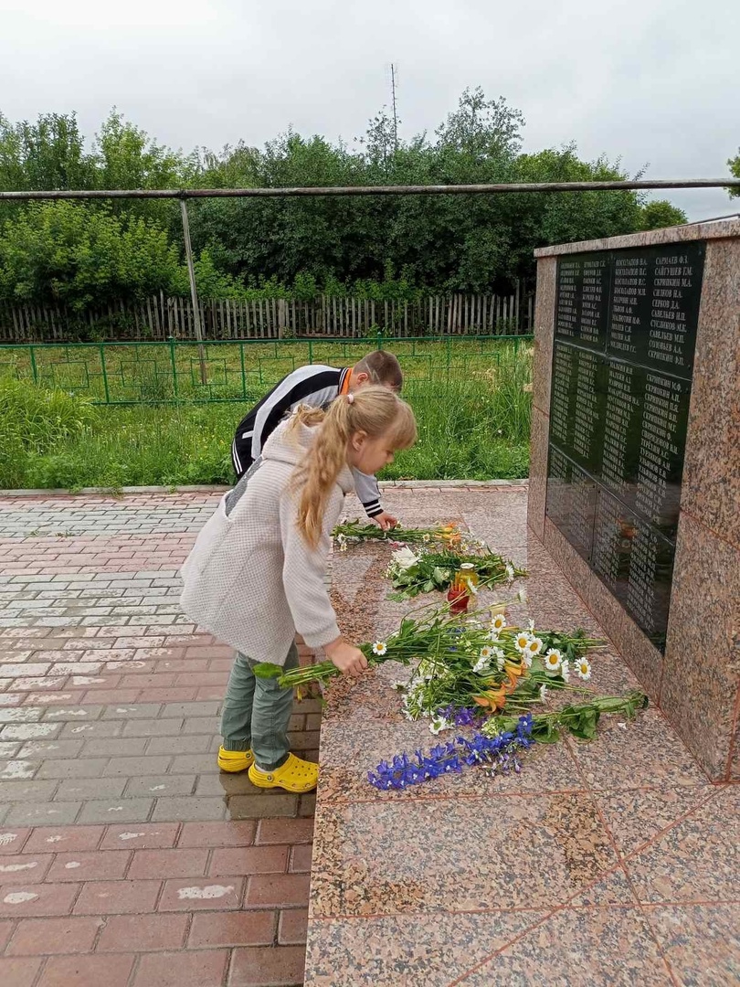 День памяти и скорби.